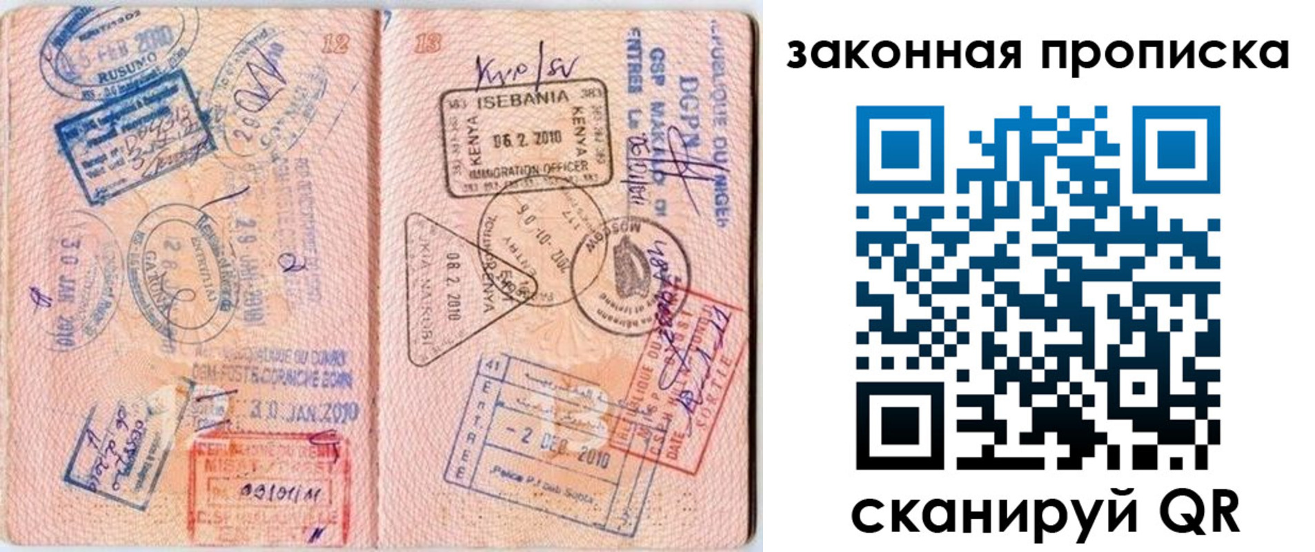 временная регистрация в квартире в Таганроге