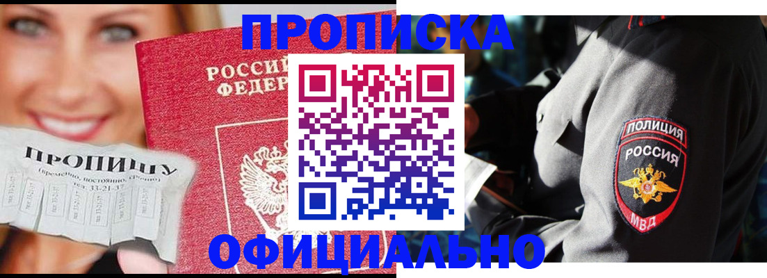 прописка иностранных граждан в Таганроге